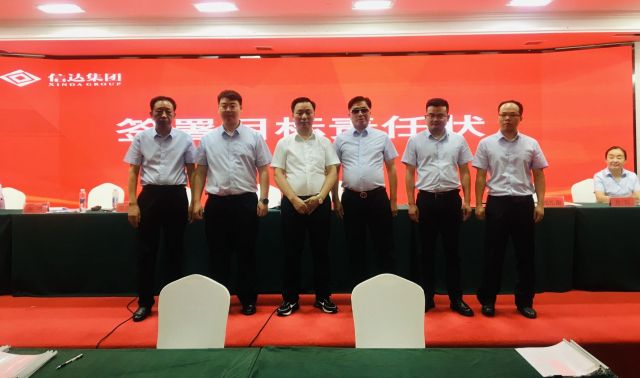 吉祥天使图谜25年新机遇、新起点、新征程 | 湖北信达集团召开2021年年度表彰、2022年年中总结暨2022年目标责任状签订大会